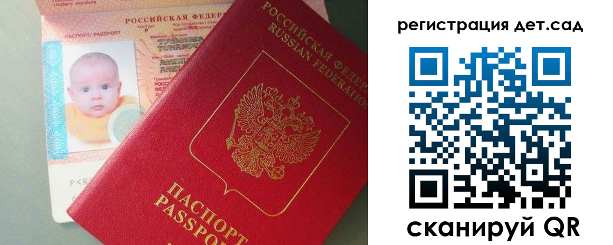 прописка поиск в Михайловске