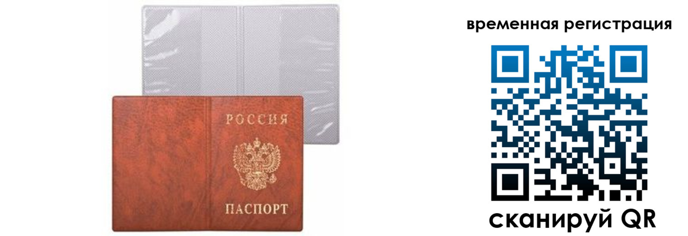 временная регистрация купить в Михайловске