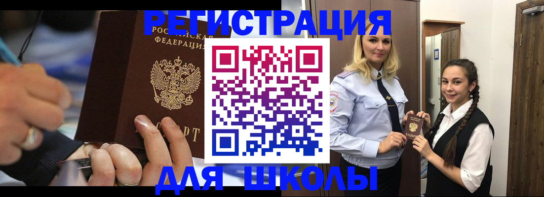 временная регистрация в Михайловске