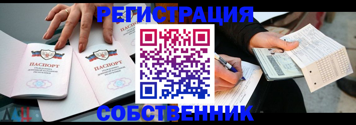 временная регистрация для школы в Михайловске