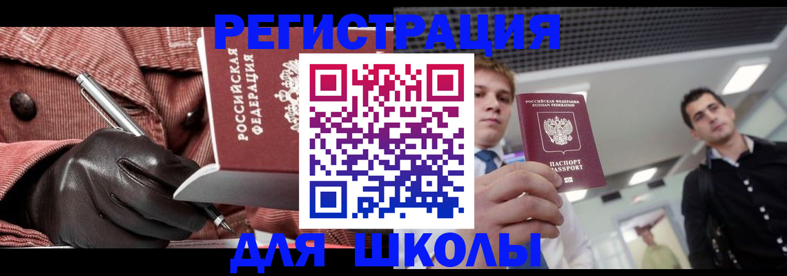 прописка от собственника в Михайловске