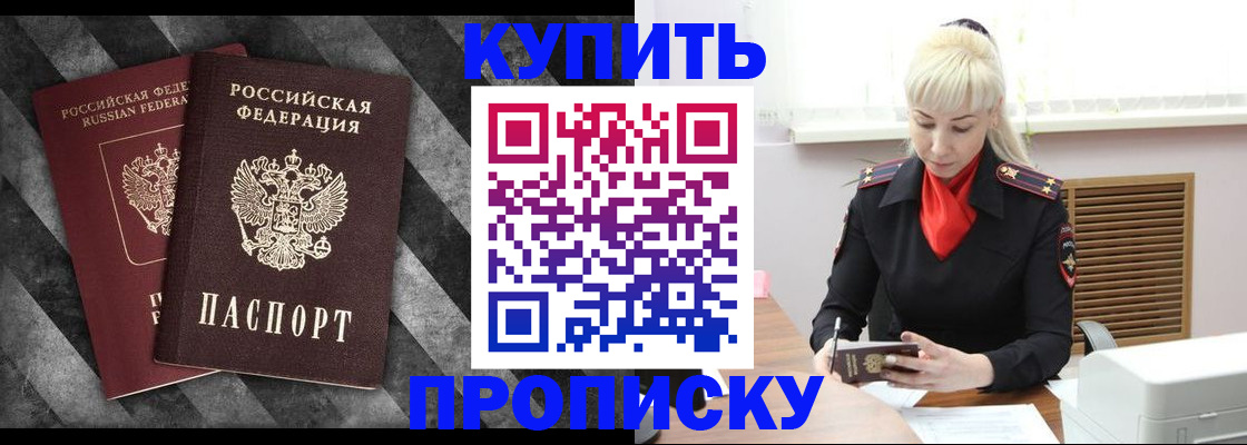 где прописаться в Михайловске