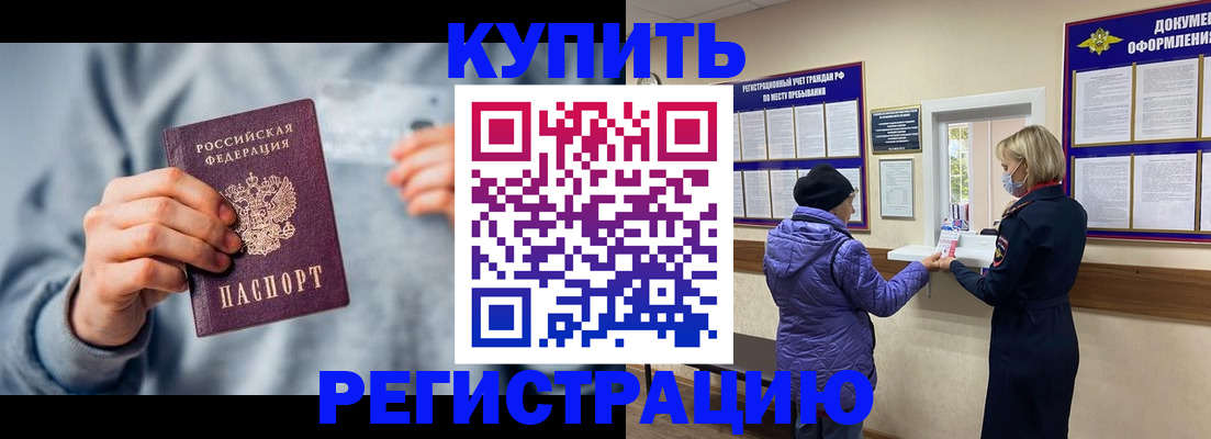 прописка гарантия в Михайловске