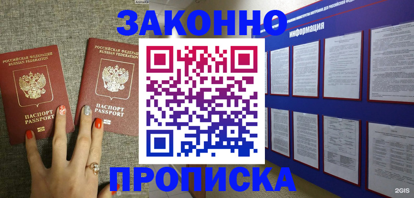 найти адрес прописки в Михайловске