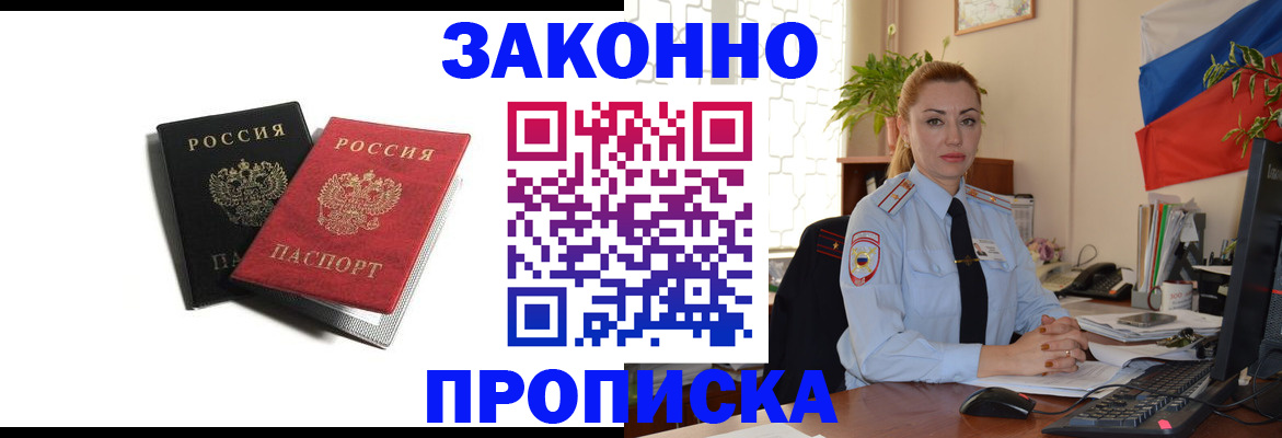 где прописаться в Михайловске