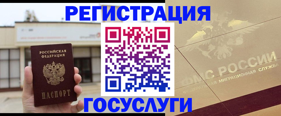 прописка для кредита в Михайловске